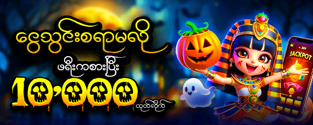 JDBAK စလော့ဂိမ်း ၂၀၂၅