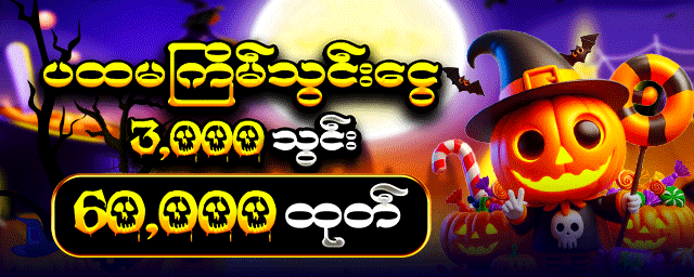 JDBAK စလော့အနိုင်ရ