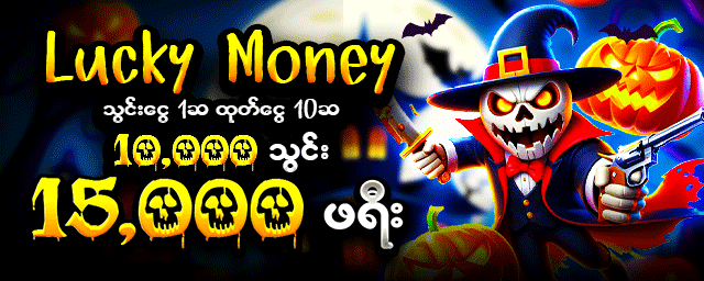 JDBAK ဘောနပ်စ်ဂိမ်း