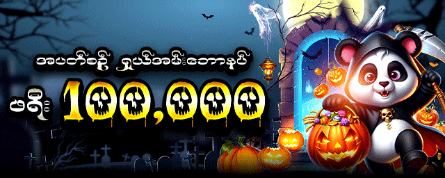 JDBAK စလော့ဂိမ်း စမ်းသပ်ကစား