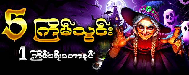 JDBAK ဂိမ်းအသစ် ထုတ်လွှင့်