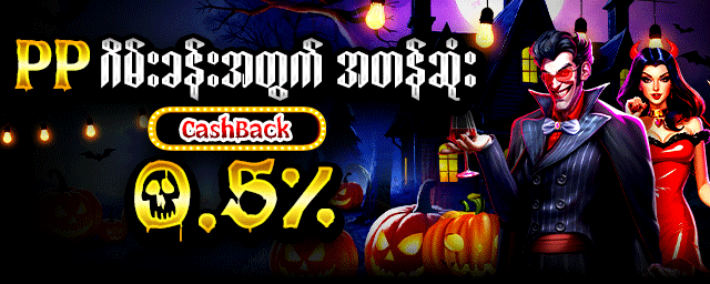 JDBAK စလော့ဂိမ်း ဘောနပ်စ်ကြီး